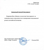 СМАРТ телеком